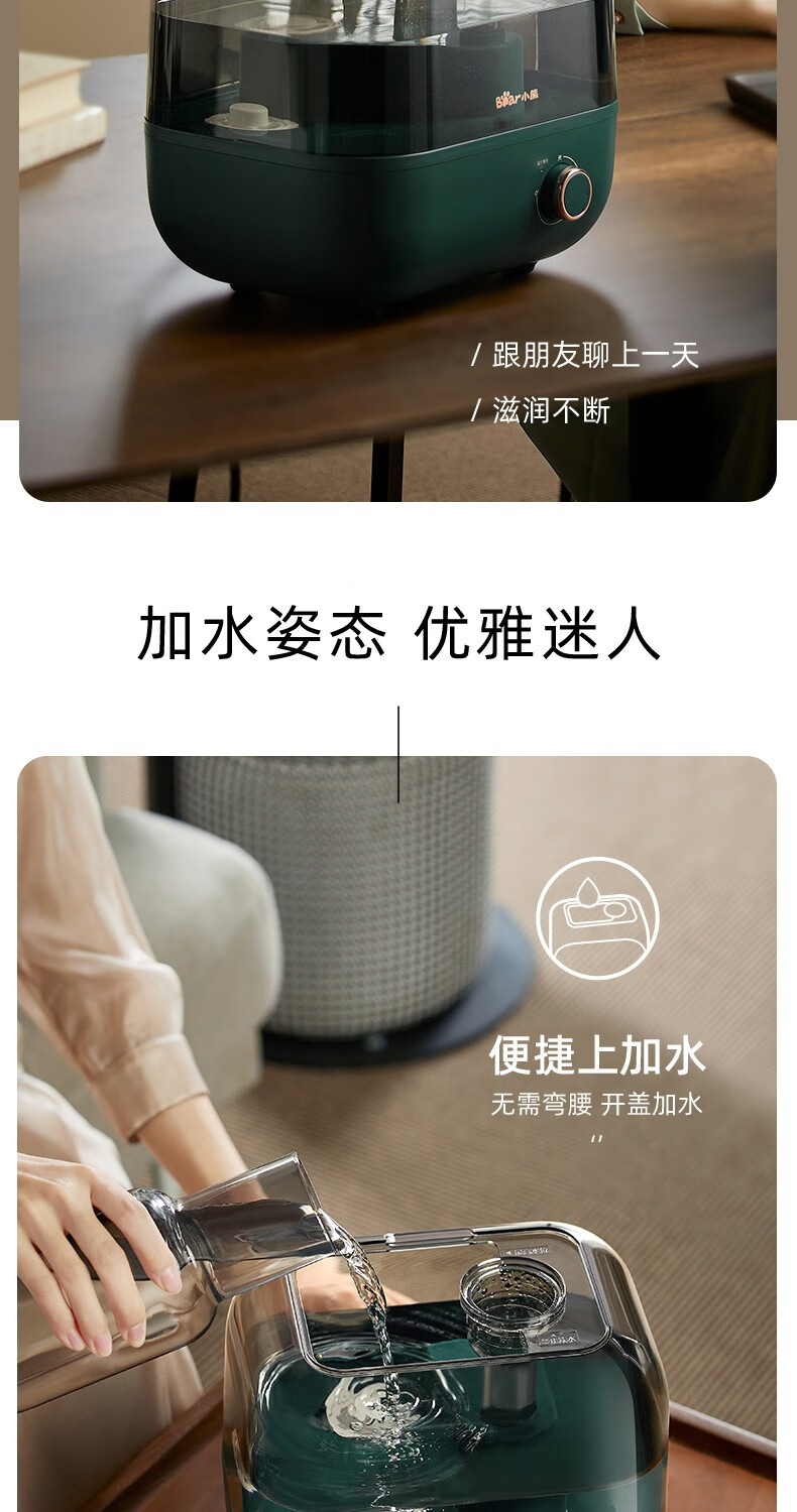 小熊（Bear）加湿器 JSQ-F50D2 卧室空调伴侣 办公室桌面空气加湿 家用5L上加水 香薰