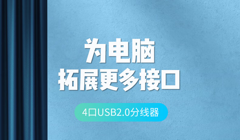 绿联 80334 USB分线器2.0 4口HUB集线器扩展坞 笔记本电脑一拖四转换器多接口延长线带供电口 0.5米