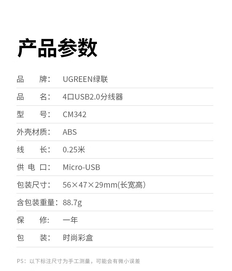 绿联 80335 USB分线器2.0 4口HUB集线器扩展坞 笔记本电脑一拖四转换器多接口延长线带供电口 1米