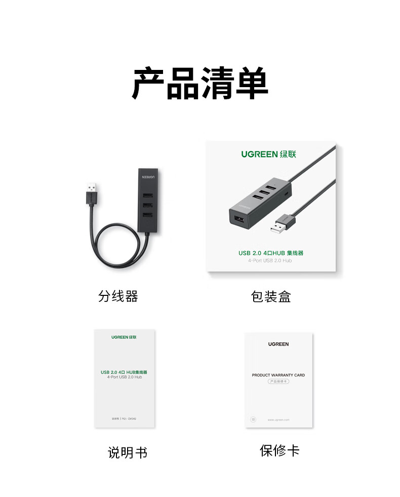 绿联 80335 USB分线器2.0 4口HUB集线器扩展坞 笔记本电脑一拖四转换器多接口延长线带供电口 1米