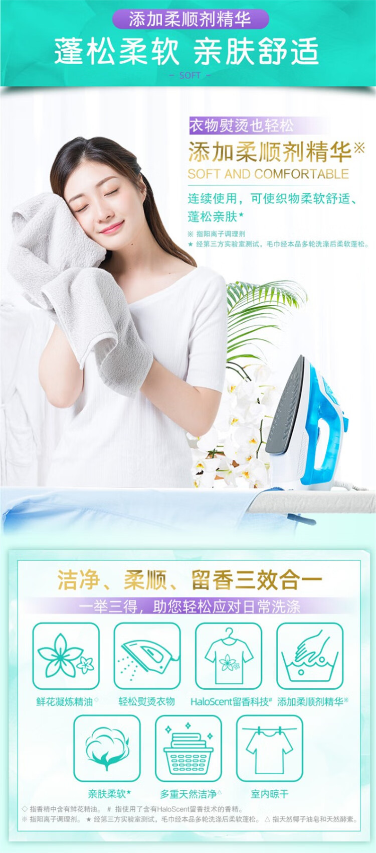 超能亲肤香氛洗衣液100g（百花齐放）2袋