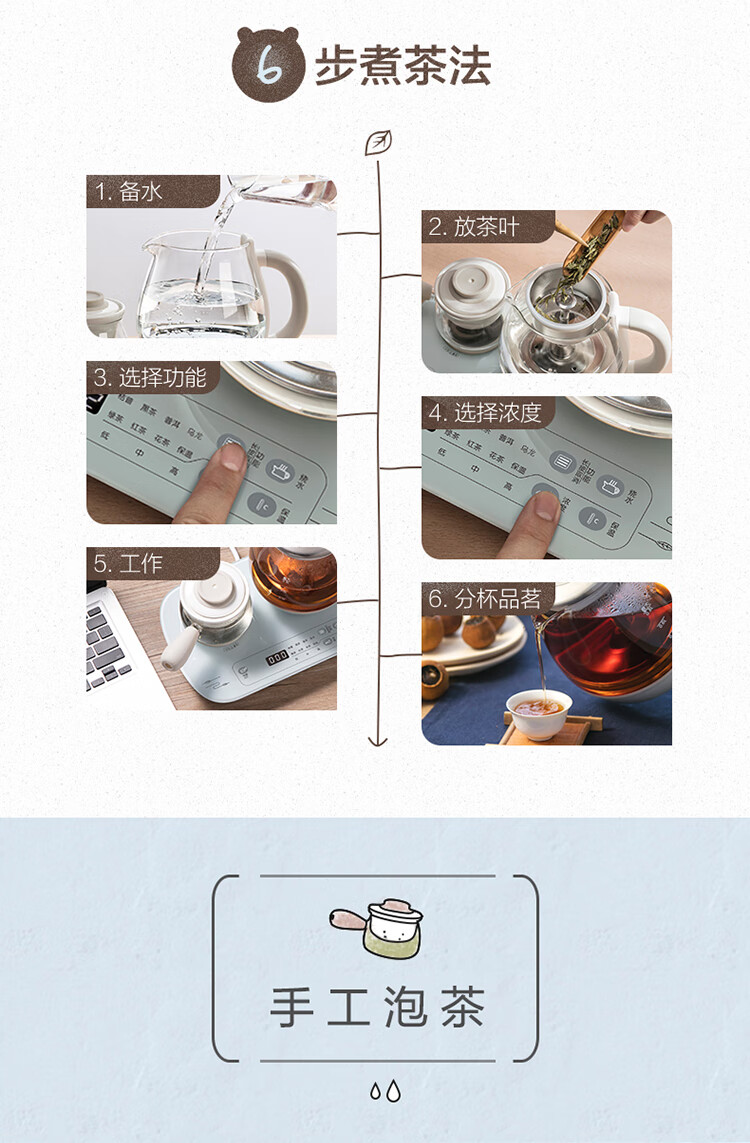 小熊（Bear）煮茶器ZCQ-A08E1   煮茶壶 0.8L蒸汽喷淋式蒸茶壶 养生壶 电水壶 热水壶