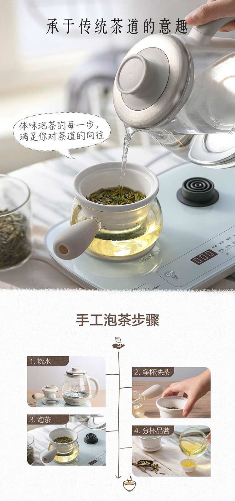 小熊（Bear）煮茶器ZCQ-A08E1   煮茶壶 0.8L蒸汽喷淋式蒸茶壶 养生壶 电水壶 热水壶