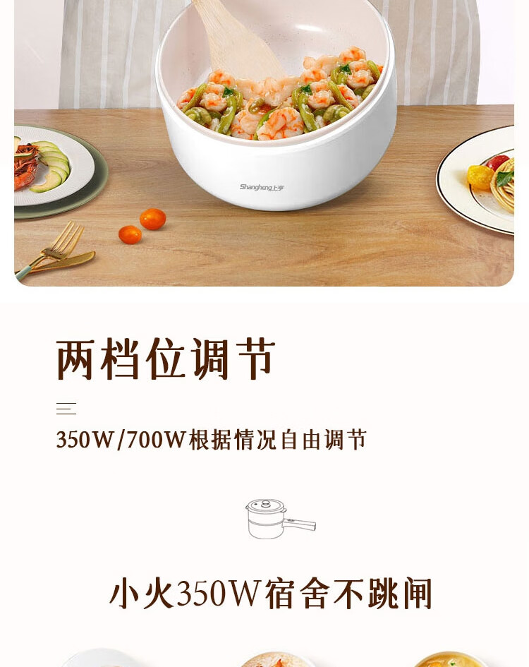 上亨（shangheng）锅煮面锅电火锅料理锅火锅电炒电煮锅多功能锅寝室电热锅 SHZH-CFDZG001 单层（不带蒸笼）