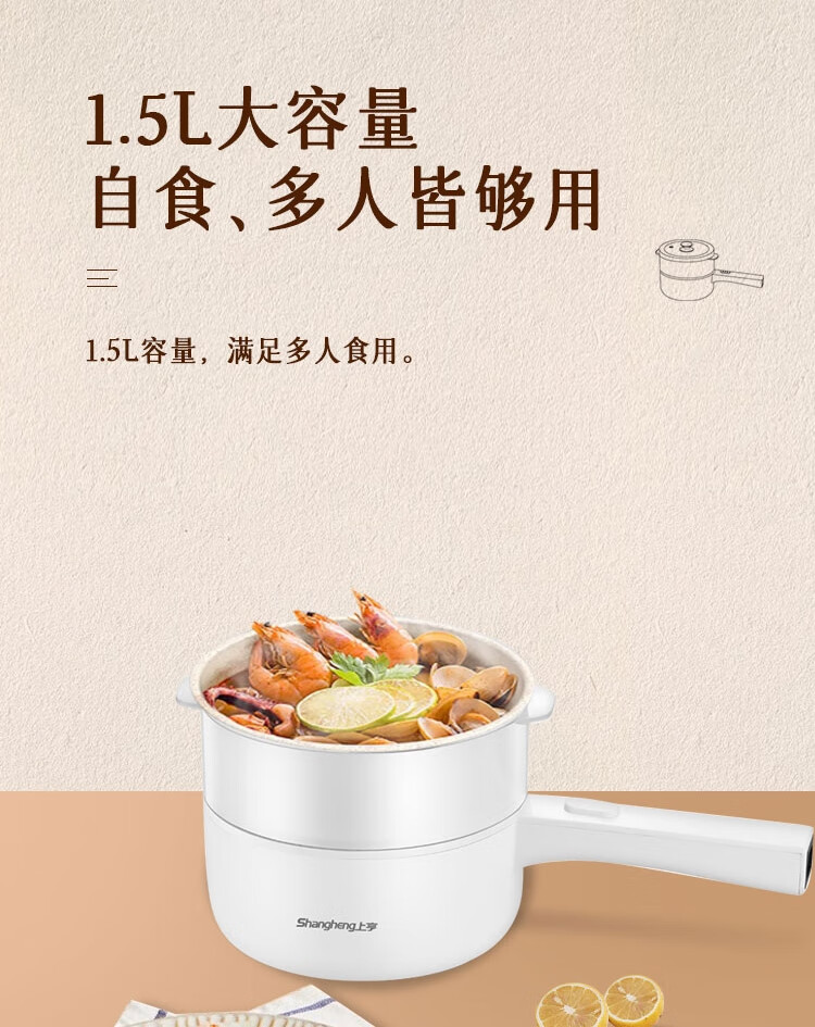 上亨（shangheng）锅煮面锅电火锅料理锅火锅电炒电煮锅多功能锅寝室电热锅 SHZH-CFDZG001 单层（不带蒸笼）
