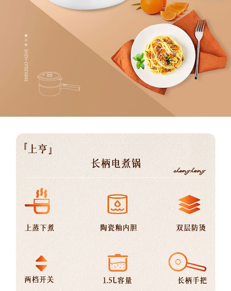 上亨（shangheng）锅煮面锅电火锅料理锅火锅电炒电煮锅多功能锅寝室电热锅 SHZH-CFDZG001 单层（不带蒸笼）