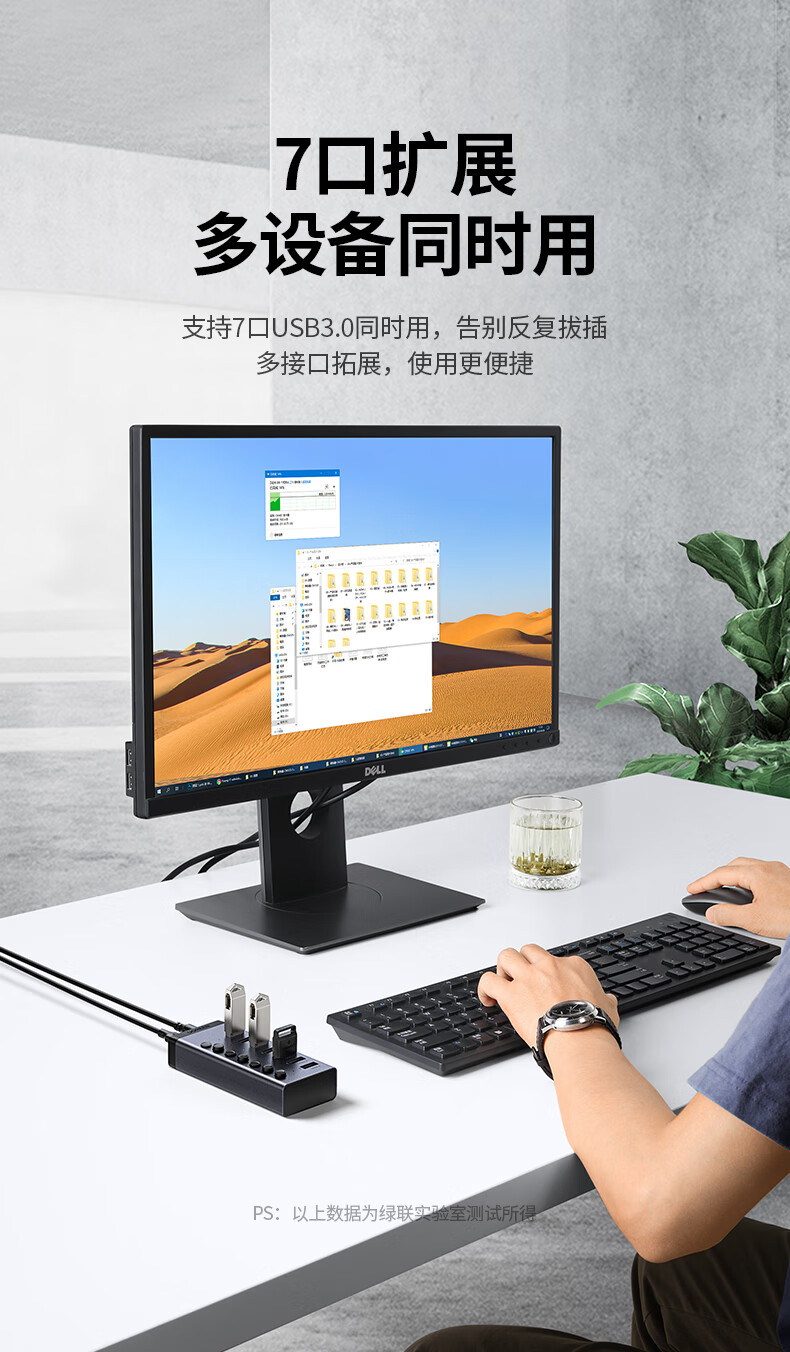 绿联 30778 USB3.0分线器 一拖七口高速扩展坞电脑接硬盘键鼠集线器 7口HUB延长线拓展坞 配12V2A电源 1米