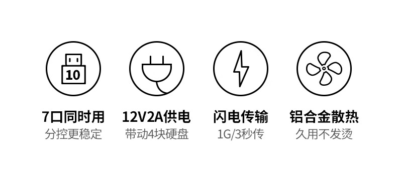 绿联 30778 USB3.0分线器 一拖七口高速扩展坞电脑接硬盘键鼠集线器 7口HUB延长线拓展坞 配12V2A电源 1米