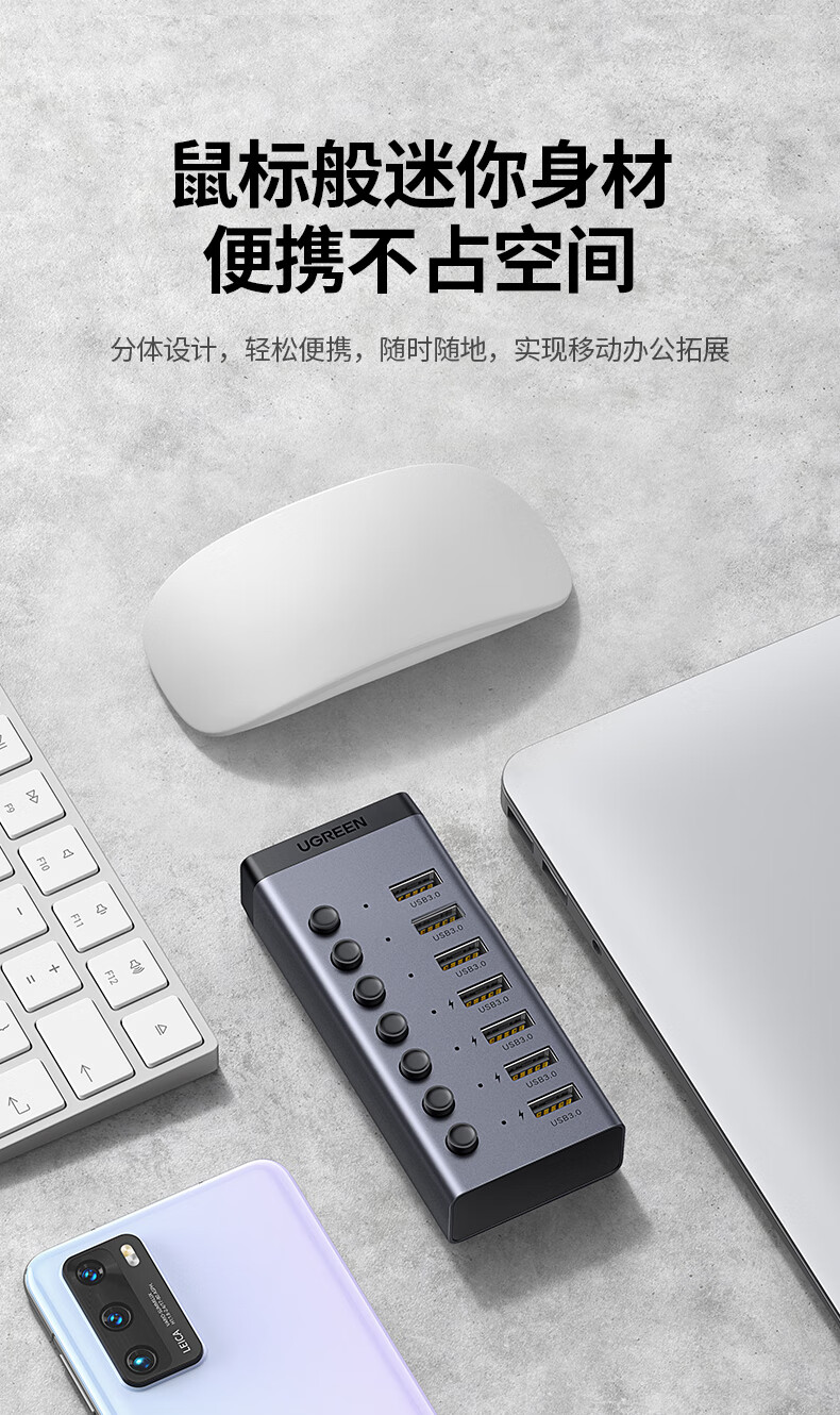 绿联 30778 USB3.0分线器 一拖七口高速扩展坞电脑接硬盘键鼠集线器 7口HUB延长线拓展坞 配12V2A电源 1米
