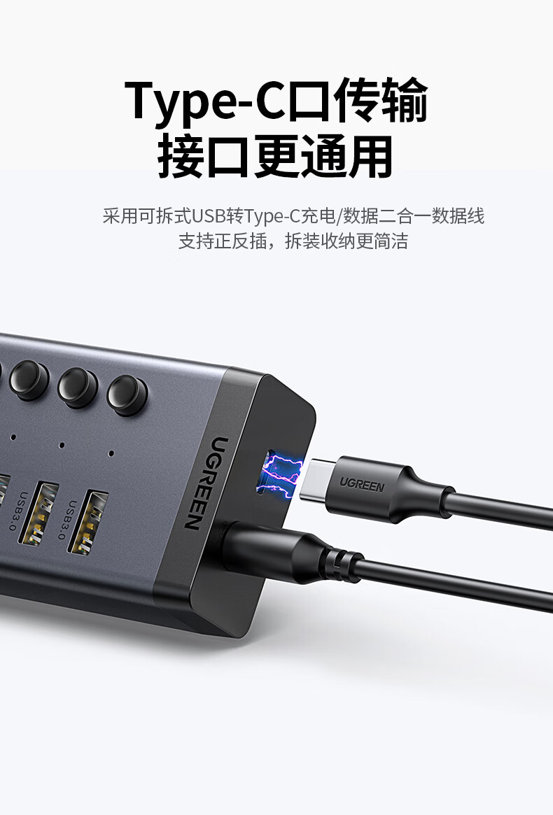 绿联 30778 USB3.0分线器 一拖七口高速扩展坞电脑接硬盘键鼠集线器 7口HUB延长线拓展坞 配12V2A电源 1米