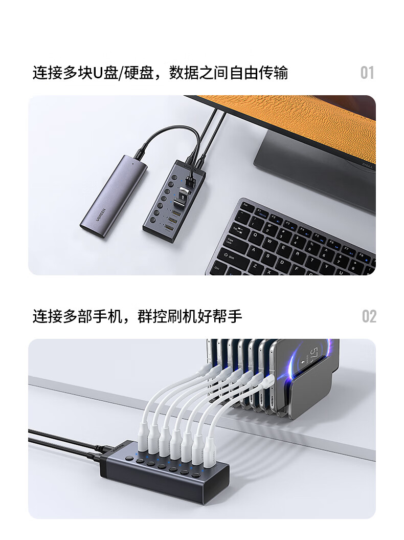 绿联 30778 USB3.0分线器 一拖七口高速扩展坞电脑接硬盘键鼠集线器 7口HUB延长线拓展坞 配12V2A电源 1米
