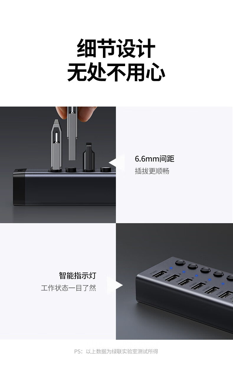 绿联 30778 USB3.0分线器 一拖七口高速扩展坞电脑接硬盘键鼠集线器 7口HUB延长线拓展坞 配12V2A电源 1米