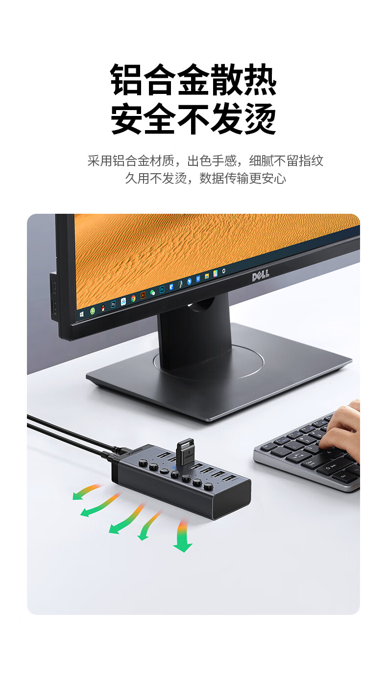 绿联 30778 USB3.0分线器 一拖七口高速扩展坞电脑接硬盘键鼠集线器 7口HUB延长线拓展坞 配12V2A电源 1米