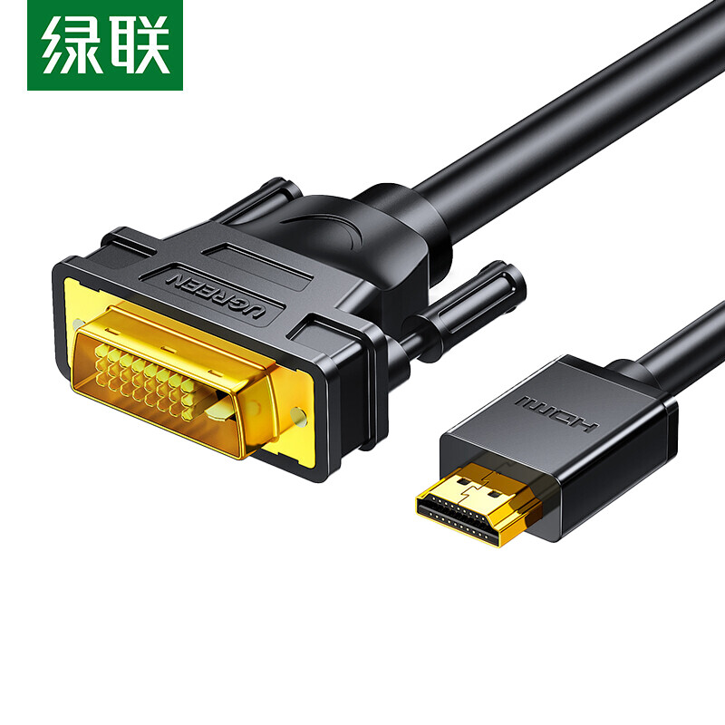 绿联 30106 HDMI转DVI转换线 DVI转HDMI 4K60Hz高清线双向互转视频线 2米