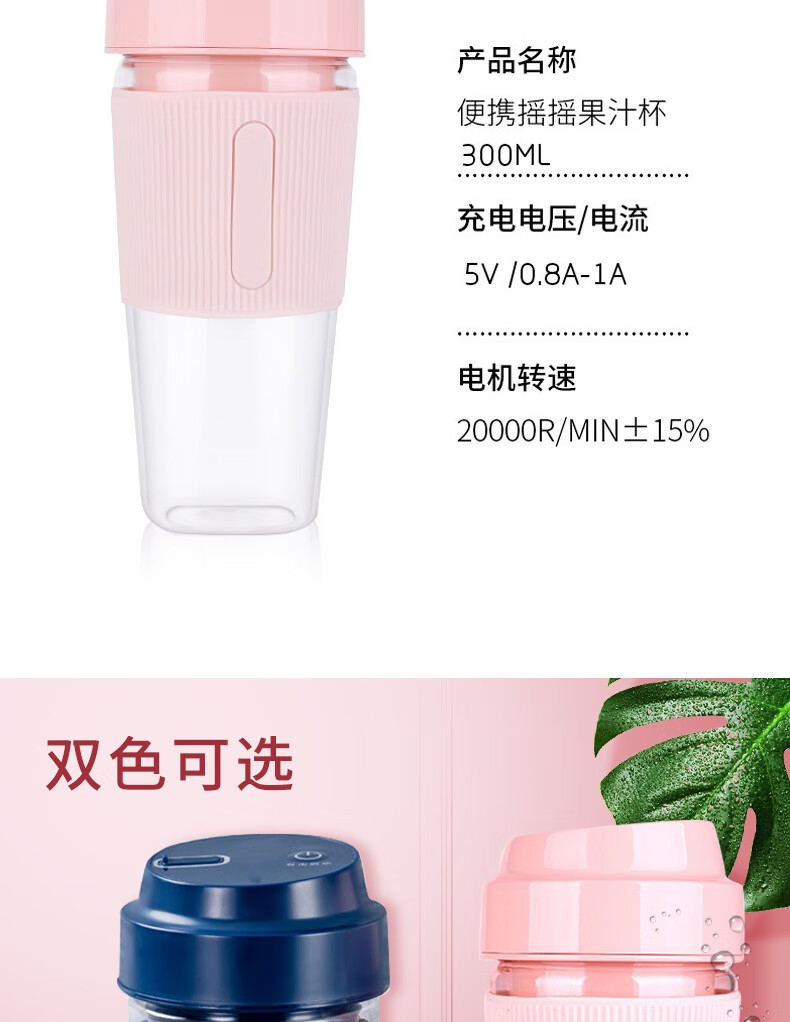【shangheng上亨】迷你榨汁机 便携式 家用USB充电榨汁杯 多功能小型电动果汁机 蓝色SHZH-040