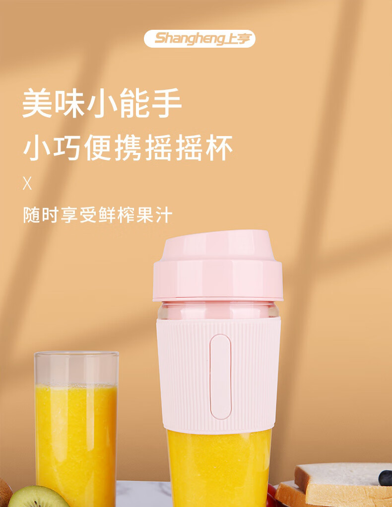 【shangheng上亨】迷你榨汁机 便携式 家用USB充电榨汁杯 多功能小型电动果汁机 蓝色SHZH-040