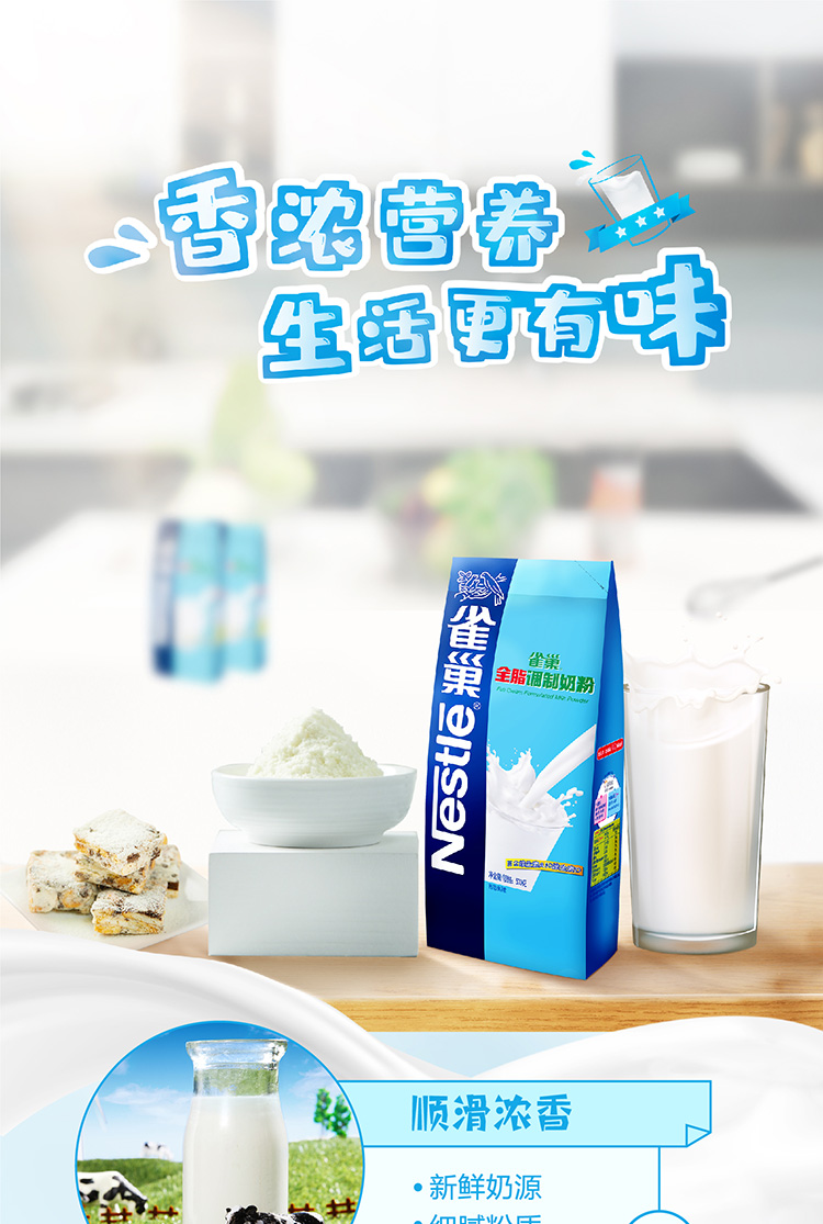 雀巢 Nestle 成人奶粉 全脂奶粉500g袋装