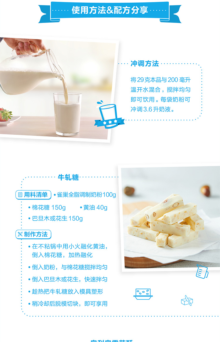 雀巢 Nestle 成人奶粉 全脂奶粉500g袋装
