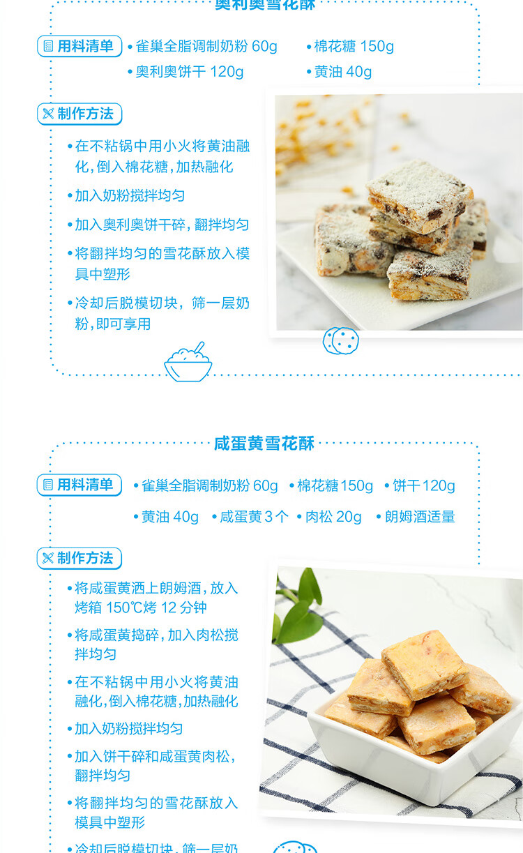 雀巢 Nestle 成人奶粉 全脂奶粉500g袋装