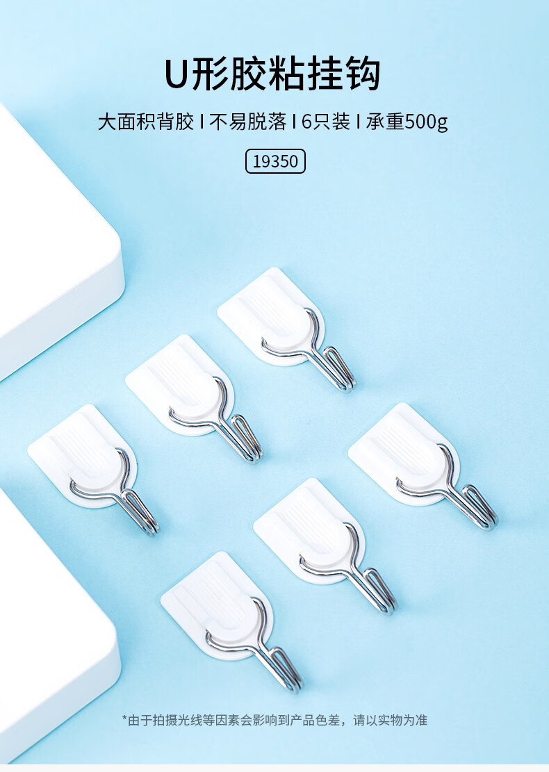 得力（deli） 粘钩 强力粘胶挂钩 厨房浴室背后免钉1kg承重 19351 3只/卡 5卡装（15只）