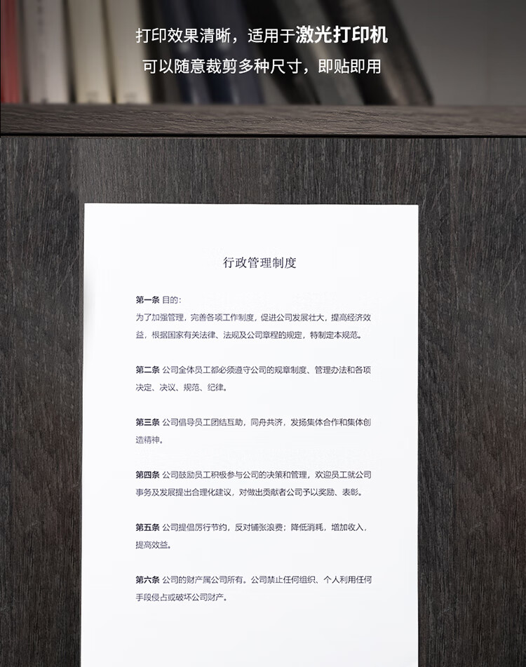 得力（deli）A4不干胶标贴打印纸 带背胶可粘贴标签纸 光面铜版纸 80张/包 11878