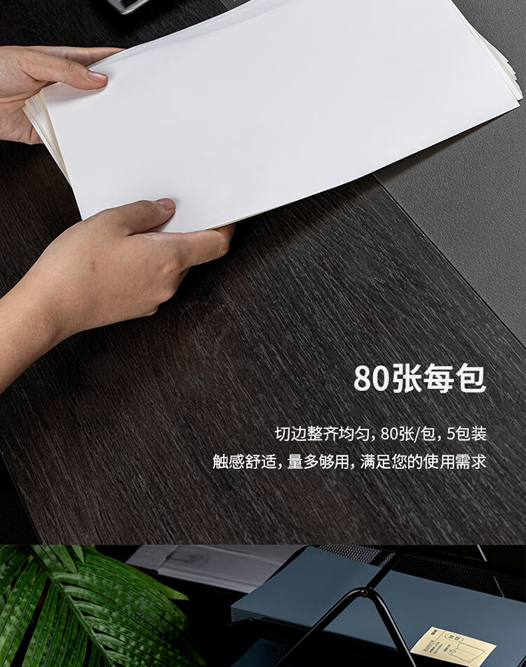 得力（deli）A4不干胶标贴打印纸 带背胶可粘贴标签纸 光面铜版纸 80张/包 11878