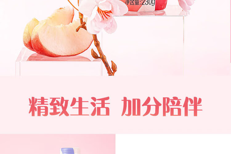 认养一头牛法式风味高端酸奶白桃燕麦味230g*10瓶*2提