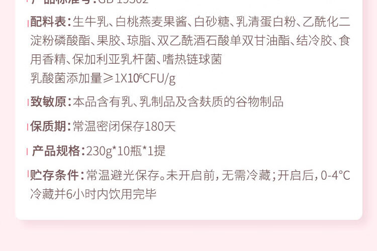 认养一头牛法式风味高端酸奶白桃燕麦味230g*10瓶*2提