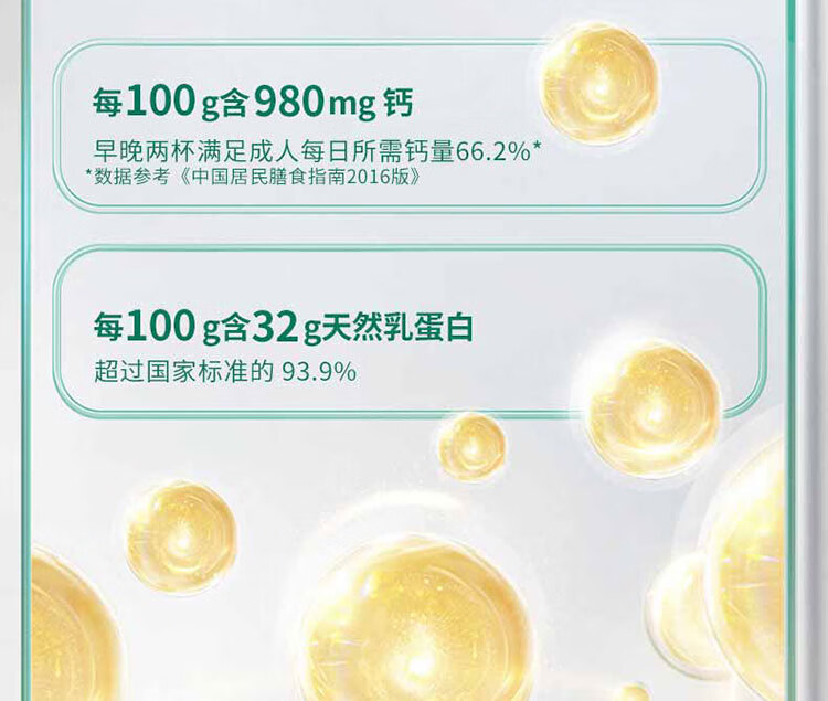 认养一头牛成人脱脂奶粉两罐装800g*2罐