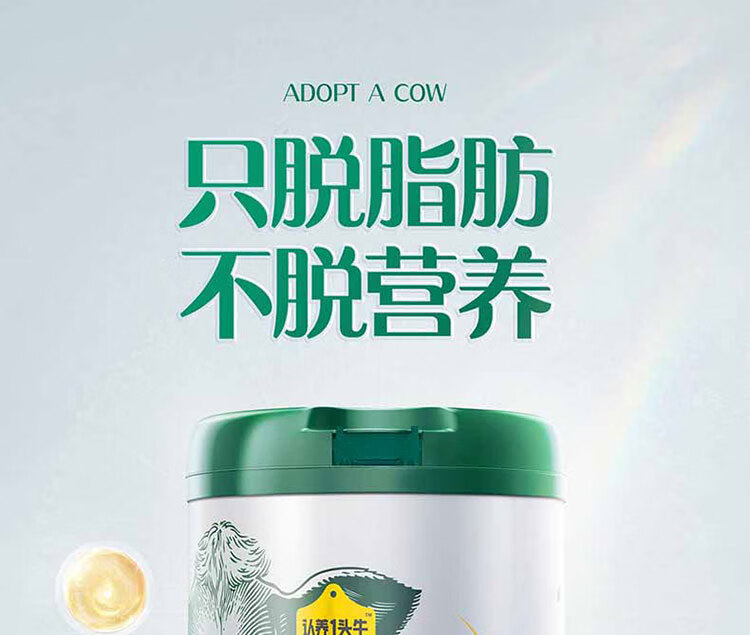 认养一头牛成人脱脂奶粉两罐装800g*2罐