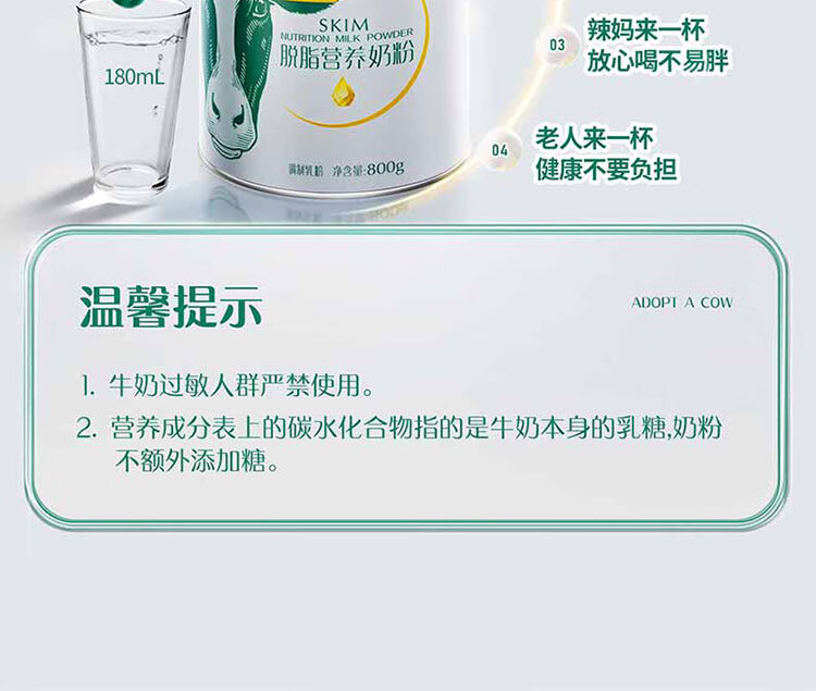认养一头牛成人脱脂奶粉两罐装800g*2罐