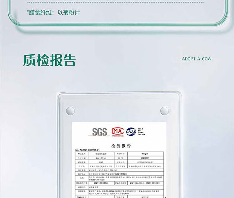 认养一头牛成人脱脂奶粉两罐装800g*2罐