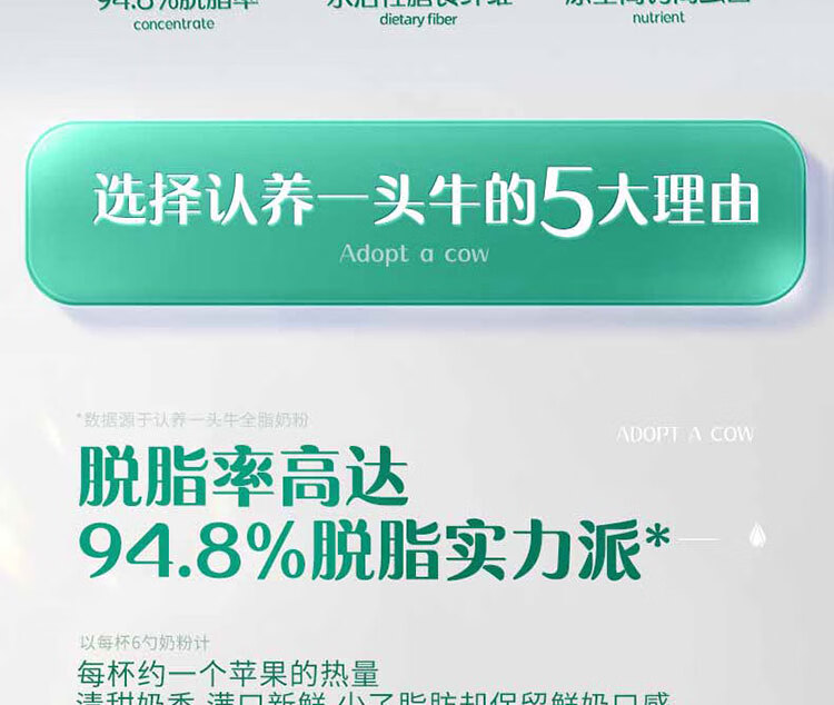 认养一头牛成人脱脂奶粉两罐装800g*2罐