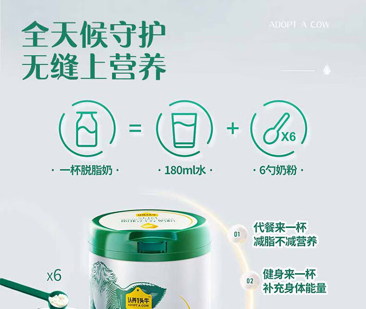 认养一头牛成人脱脂奶粉两罐装800g*2罐