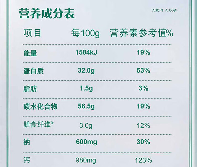 认养一头牛成人脱脂奶粉两罐装800g*2罐