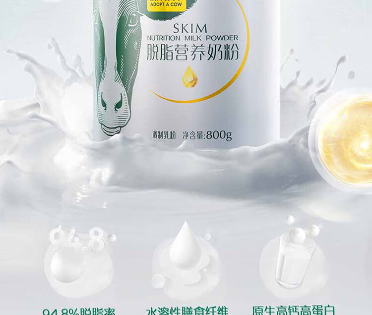 认养一头牛成人脱脂奶粉两罐装800g*2罐
