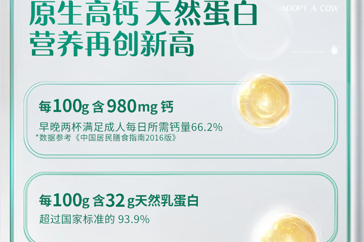 认养一头牛全脂奶粉+脱脂奶粉组合装800g*2罐