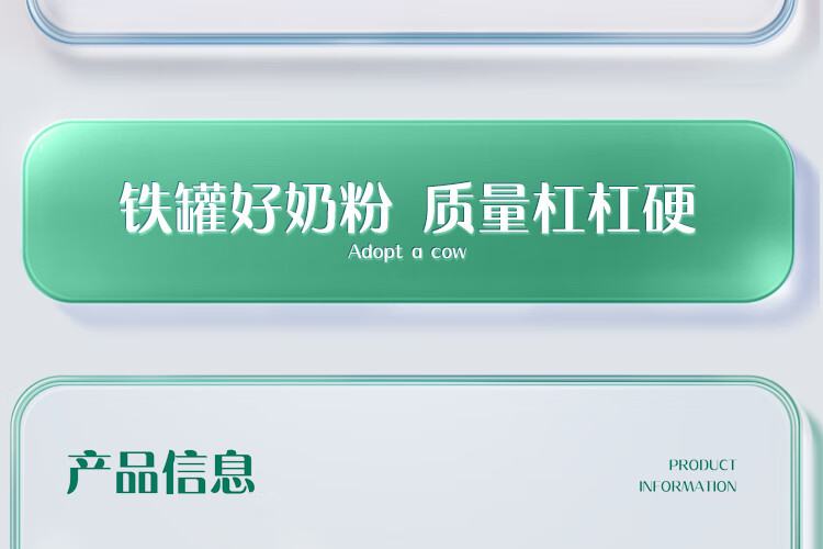 认养一头牛全脂奶粉+脱脂奶粉组合装800g*2罐