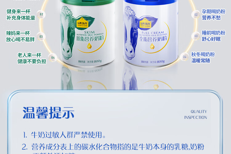 认养一头牛全脂奶粉+脱脂奶粉组合装800g*2罐
