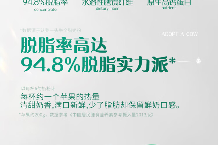 认养一头牛全脂奶粉+脱脂奶粉组合装800g*2罐