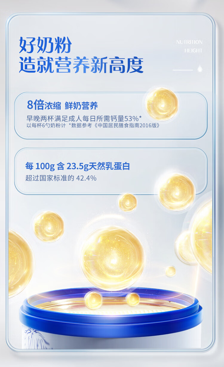 认养一头牛成人全脂奶粉两罐装800g*2罐