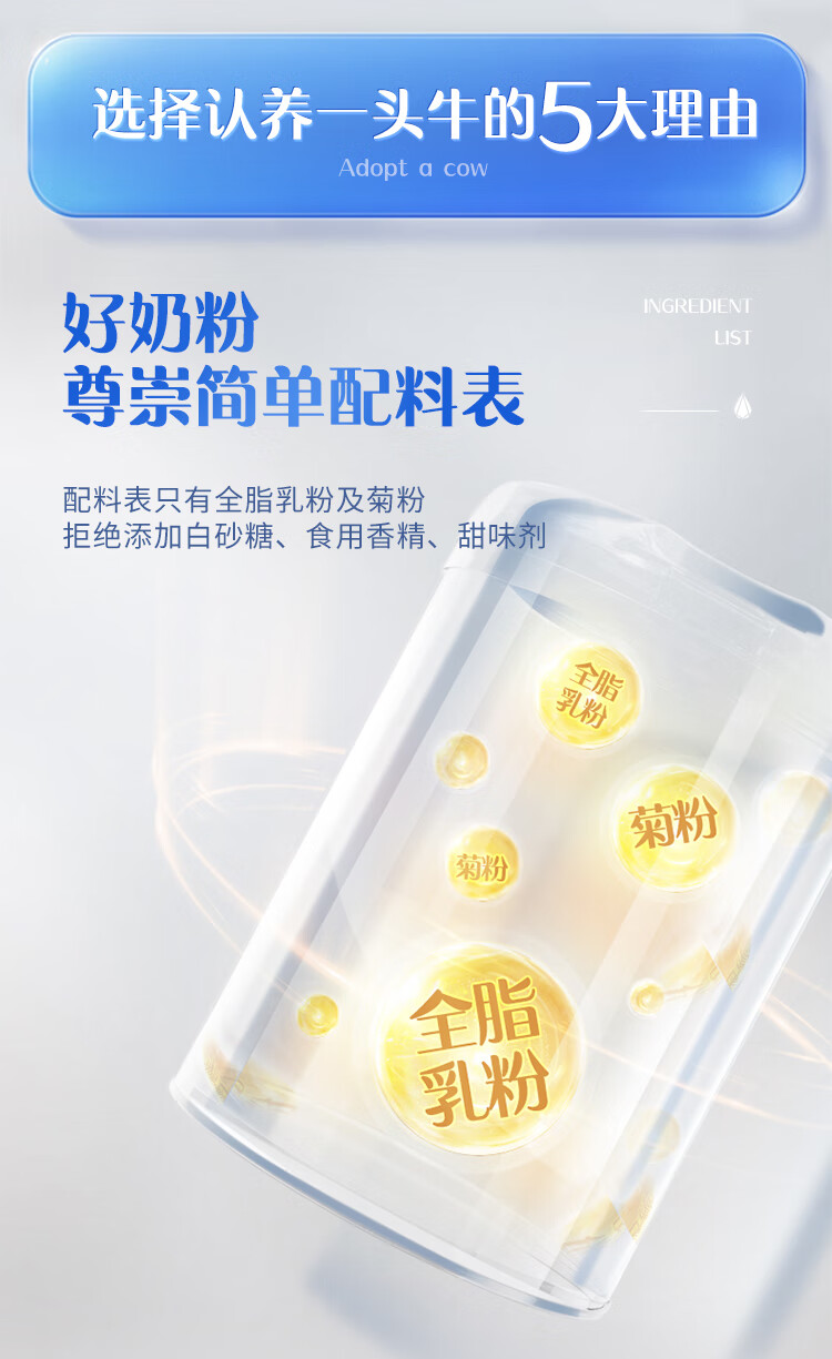 认养一头牛成人全脂奶粉两罐装800g*2罐