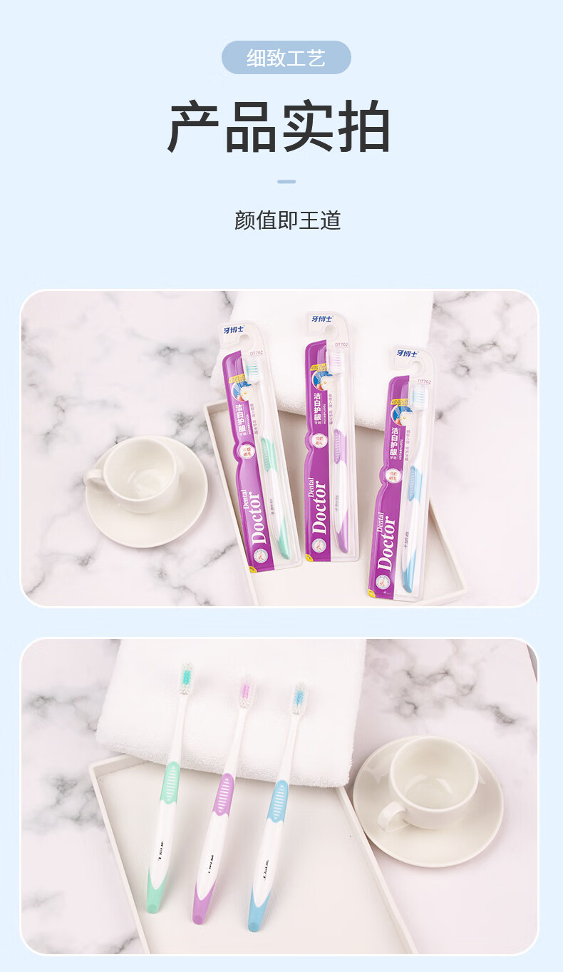 牙博士牙膏牙刷套装 盐白牙膏105g*3+牙博士洁白护龈牙刷DT702*2