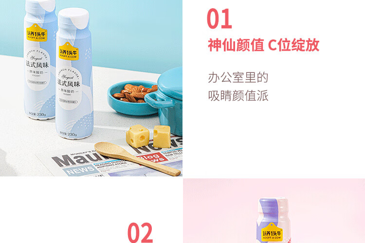 认养一头牛法式风味高端酸奶经典原味+白桃燕麦味230g*10瓶共2提