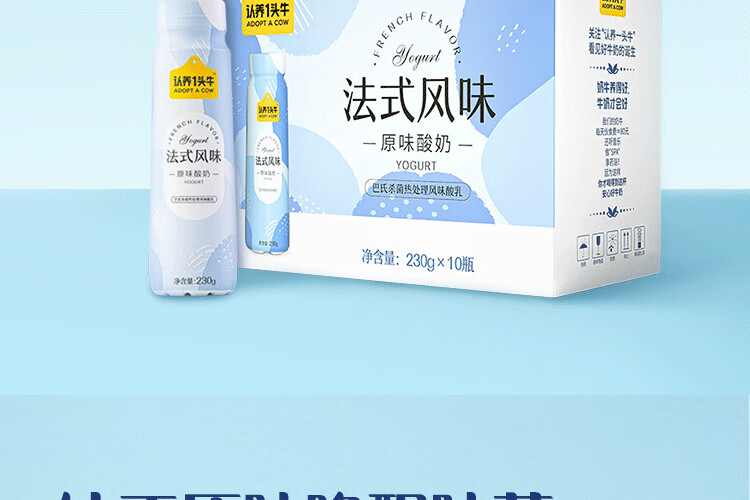 认养一头牛法式风味高端酸奶经典原味+白桃燕麦味230g*10瓶共2提