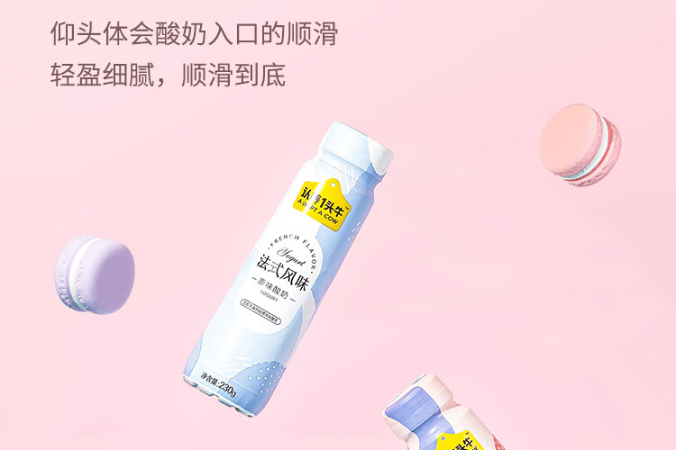 认养一头牛法式风味高端酸奶经典原味+白桃燕麦味230g*10瓶共2提