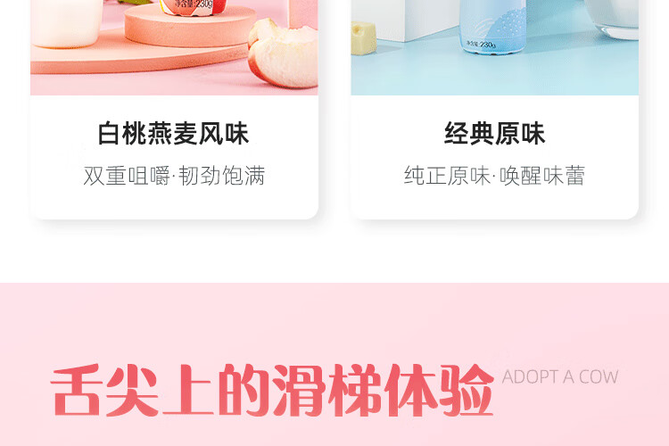 认养一头牛法式风味高端酸奶经典原味+白桃燕麦味230g*10瓶共2提