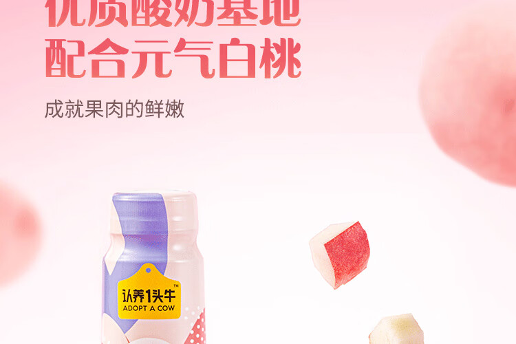 认养一头牛法式风味高端酸奶经典原味+白桃燕麦味230g*10瓶共2提