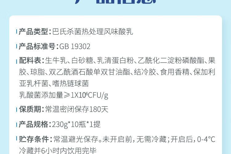 认养一头牛法式风味高端酸奶经典原味+白桃燕麦味230g*10瓶共2提