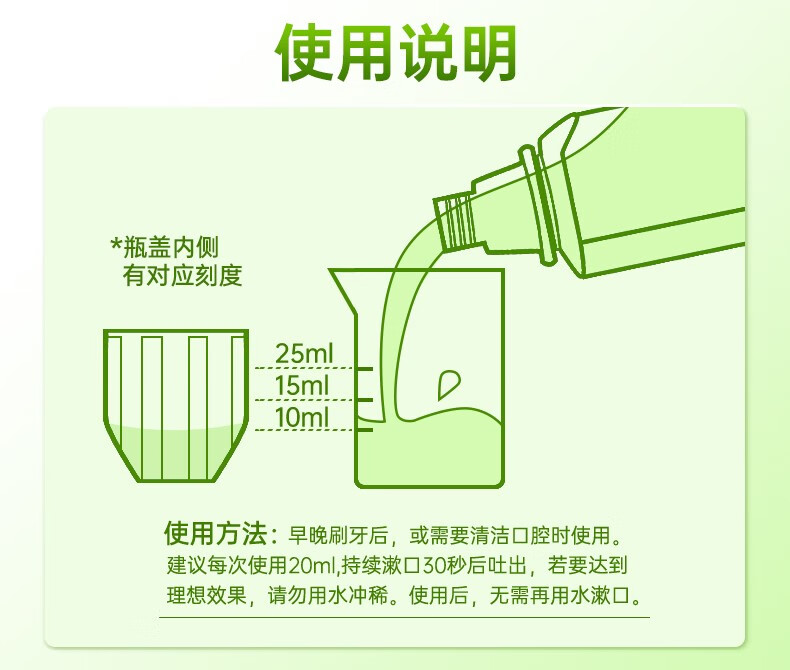 牙博士青柠漱口水便携男女漱口水100ml